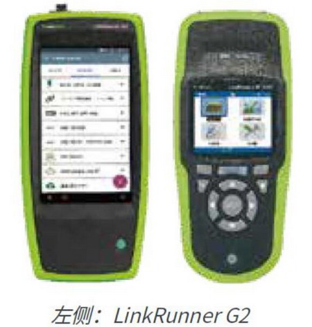 NetAlly LinkRunner 10G網(wǎng)絡測試儀