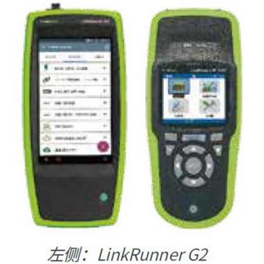 NetAlly LinkRunner 10G網(wǎng)絡測試儀